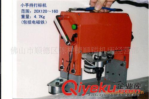 大量供應(yīng)便攜式大手持打標(biāo)機(jī)氣動打標(biāo)機(jī)激光打標(biāo)機(jī)電腐蝕打標(biāo)機(jī)原始圖片2