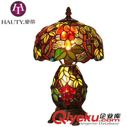 【HAUTY】8寸蒂凡尼臺(tái)燈子母燈 臥室床頭燈 彩玻藝術(shù)家居燈具葡萄