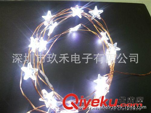 批發供應五角星造型LED銅線裝飾燈串