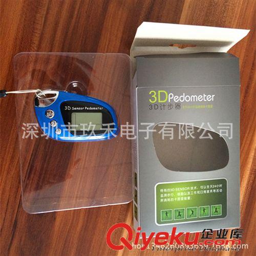 廠家直銷3Ｄ心率計步器/中老年人禮品計步器/運動jf計步器