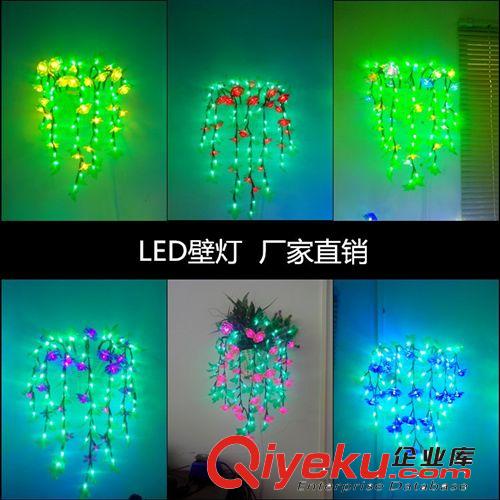 廠家直銷LED創意壁燈 居家裝飾吊燈 造型燈婚慶背景裝飾景觀燈