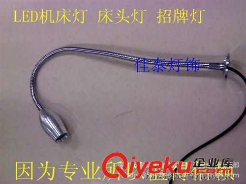 批發(fā)車(chē)床燈/白熾工作燈/機(jī)床工作燈/機(jī)床燈罩