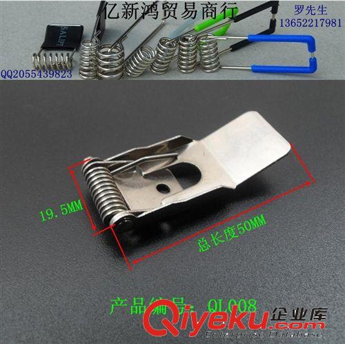 廠家現(xiàn)貨供應(yīng)QL008斗膽燈彈簧夾子 歡迎詢價(jià) 銷(xiāo)往杭州彈簧原始圖片3