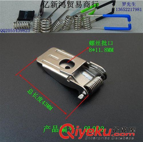 廠家現(xiàn)貨供應 QL003 節(jié)能燈支架彈簧夾 款式多樣 遠銷福建彈簧原始圖片2