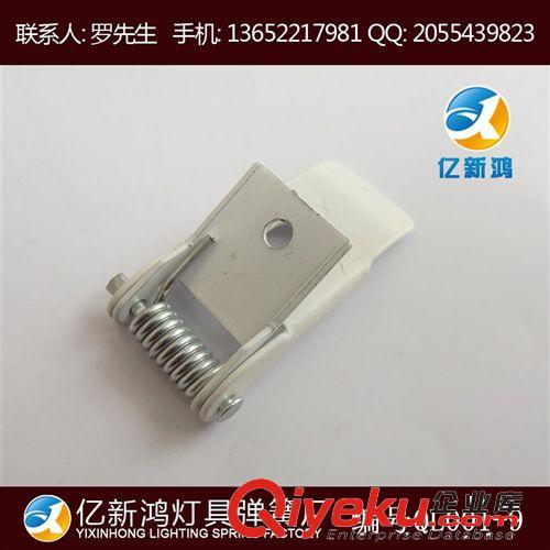 批量定做 外貿(mào)型 白色噴色筒燈彈簧 反折角燈具彈簧 QL001-9原始圖片2