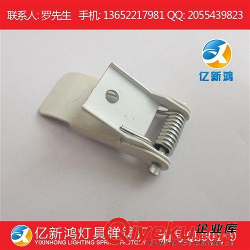 批量定做 外貿(mào)型 白色噴色筒燈彈簧 反折角燈具彈簧 QL001-9原始圖片3