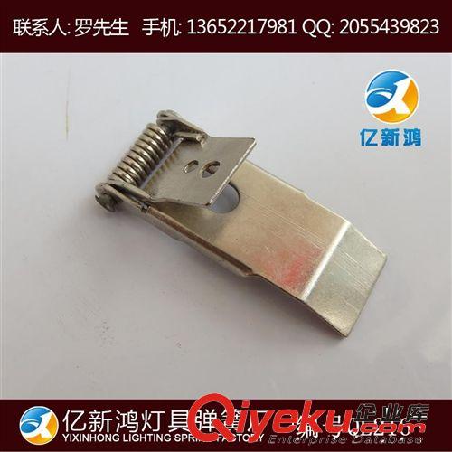 批量定做 外貿(mào)型 白色噴色筒燈彈簧 反折角燈具彈簧 QL001-9