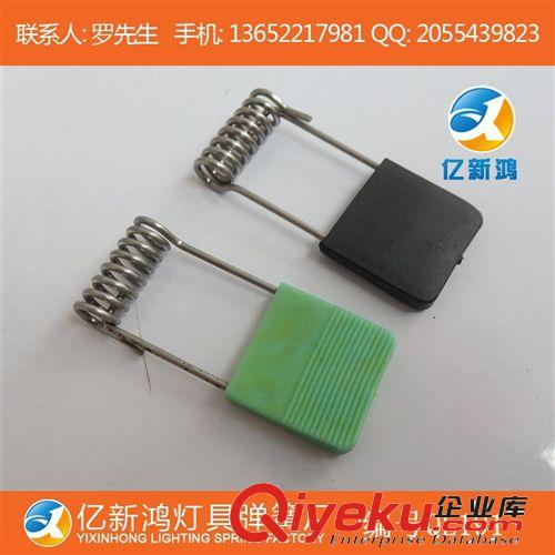 批量定做 筒燈彈簧 反折角燈具彈簧 QL216 （更多款式請看相次）