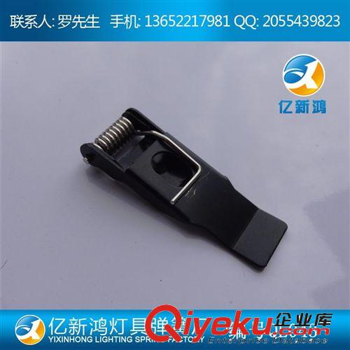 新品上架 新穎定做 燈具彈簧夾 QL043 草坪燈彈簧夾原始圖片3