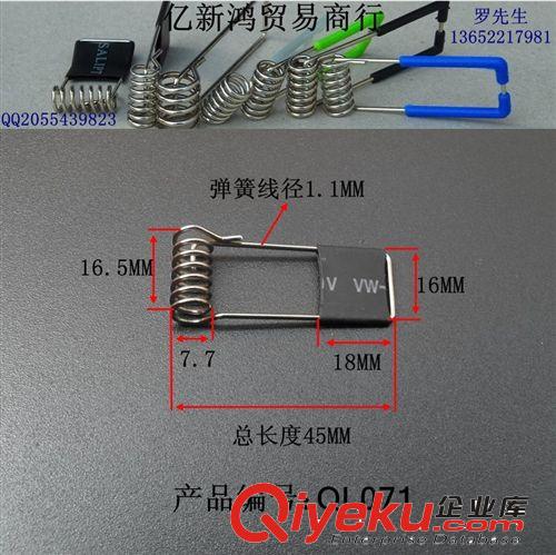 現貨 1.2*50燈具彈簧 筒燈彈簧 藍色包膠吸頂燈彈簧/QL111