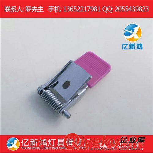 批量定做 外貿型 包膠壓膠筒燈彈簧夾 燈具彈簧夾 QL214不是套膠原始圖片2