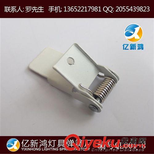 批量定做 噴粉彈簧夾 烤漆筒燈彈簧夾 噴塑天花燈彈簧夾 QL001-8原始圖片3