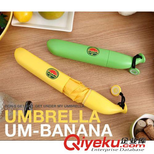 UM-BANANA！仿真香蕉造型折疊晴雨傘 香蕉雨傘 黃|綠色原始圖片2