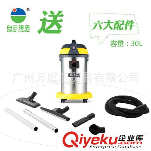 家用吸塵器超靜音強力干濕兩用地毯飯館賓館用30L   LJ602 家