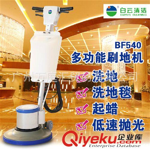 工業多功能刷地機 手推式洗地機 賓館商場洗地毯機拋光/打蠟BF540