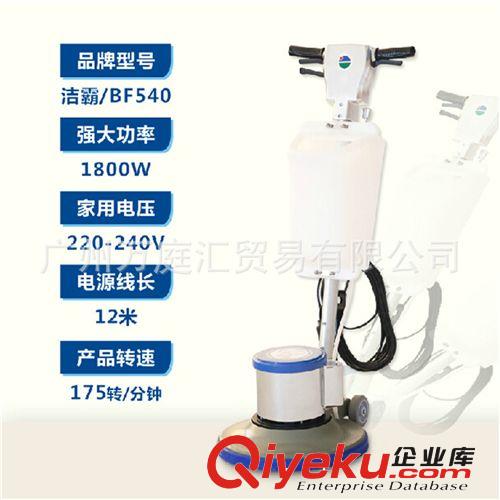 工業多功能刷地機 手推式洗地機 賓館商場洗地毯機拋光/打蠟BF540
