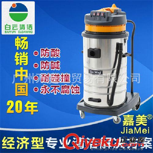 工業吸塵器 80L三馬達吸塵吸水機大型干濕兩用商用吸塵器BF585-3