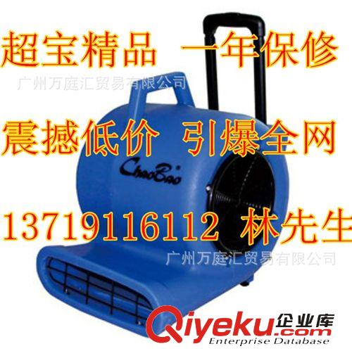 超寶牌工業(yè)吹風(fēng)機(jī) 三速可調(diào)鼓風(fēng)機(jī) 大功率風(fēng)干cs設(shè)備 CB-900