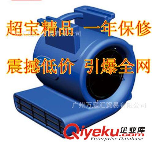 超寶工業吹風機 工業風干設備  CB-900E