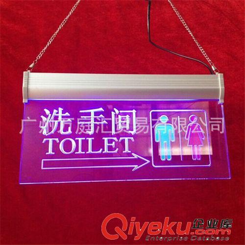 LED燈洗手間指示牌 廁所衛(wèi)生間指示牌 標志牌 內容可定制