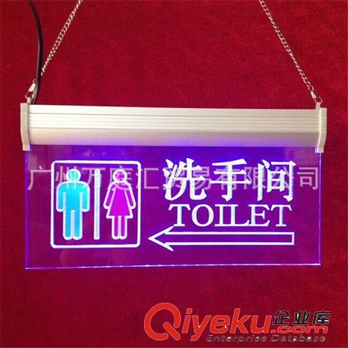 男女洗手間指示牌LED帶燈指示牌廁所衛生間亞克力指示牌男左女右