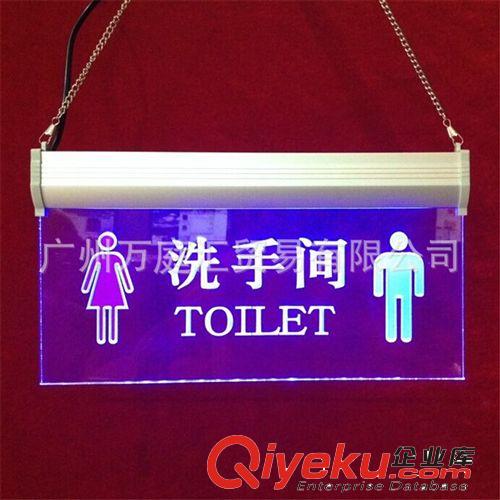 洗手間帶燈指示牌 LED亞克力雕刻指示牌 吊牌 標(biāo)記牌原始圖片2