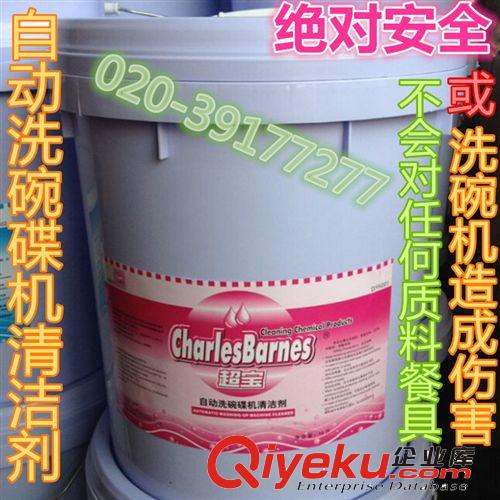 全能清潔劑 全能清洗液 堿性除污液 油污清洗劑 超寶 DFF011