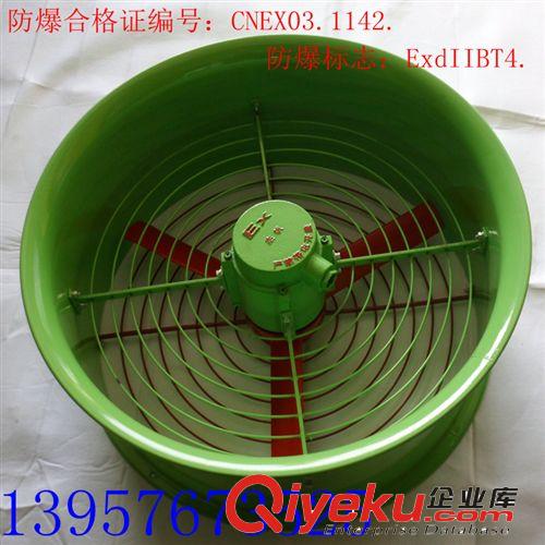 防爆風機CBF600廠房強力排風扇 固定式風機