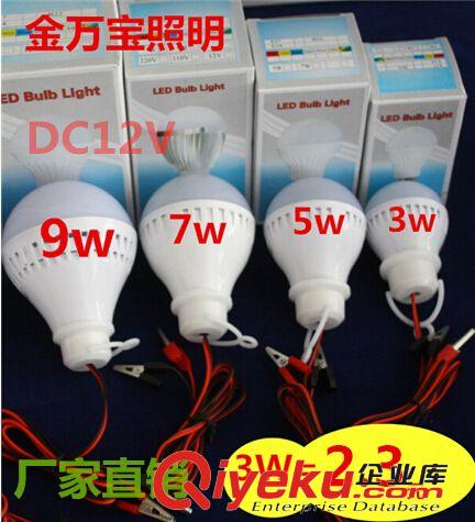 12V直流3W 5W 7W 9W 12WLED塑料球泡燈鋁板塑料 廠家直銷