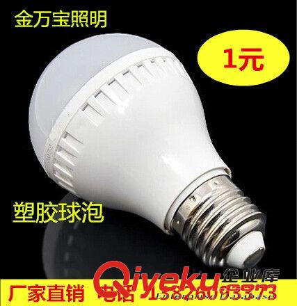 廠家直銷LED塑料球泡燈3W-5W-7W-9W-12W  限時大促銷