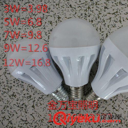 LED塑膠燈泡 3W 5W 7W 9W 12W 足功率  廠家直銷