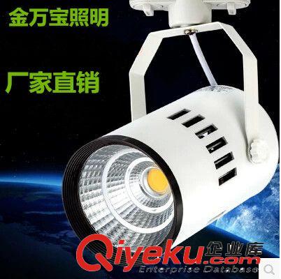 20W/30W LED軌道射燈 COB導軌射燈 家具店射燈 服裝店射燈