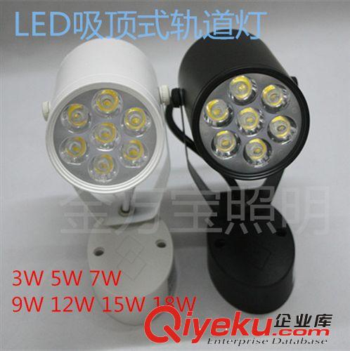 lLED軌道射燈 3W5W7W9W12W15W18W珠寶服裝店展示吸頂導軌燈