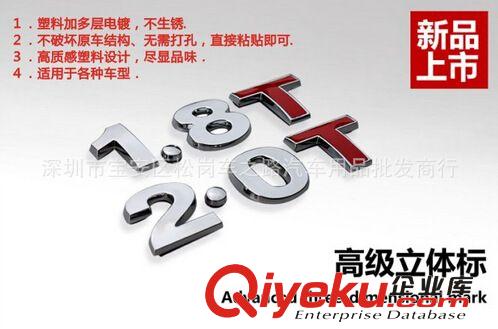 汽車金屬車標 排量車標 2.0T 1.8T 3.0T 2.4L排量標 渦輪增壓標