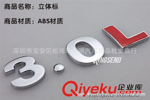 汽車金屬車標 排量車標 2.0T 1.8T 3.0T 2.4L排量標 渦輪增壓標原始圖片2