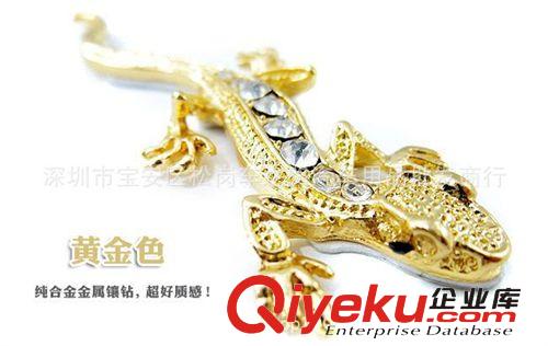 汽車裝飾貼 壁虎 純金屬 車貼3D立體個性-壁虎寓意避禍 帶鉆壁虎原始圖片2