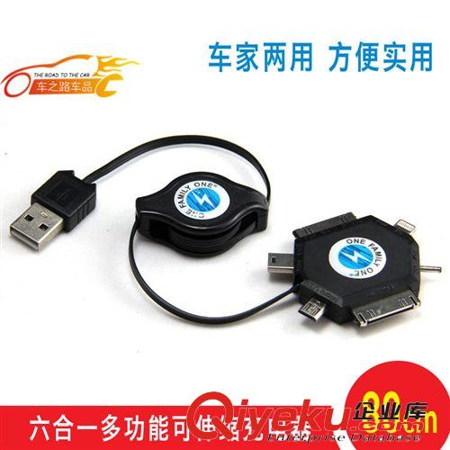 伸縮線USB{wn}充電線 一拖六充電線 六合一充電線 {wn}充電線原始圖片2