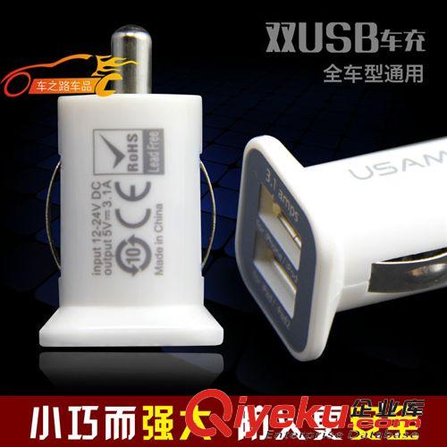 車載充電器車充usb 汽車充電器 車標(biāo)充電器汽車小電器汽車用品