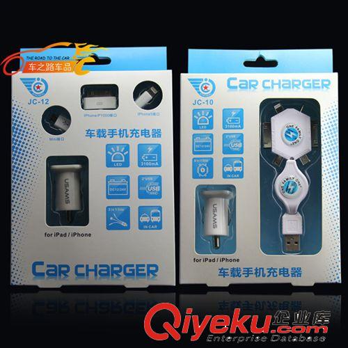 新款車載充電器 迷你雙口USB I4 I5車充 廠家直供原始圖片2