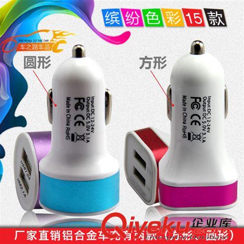 鋁合金方型車載充電器，雙USB 2.1A車充，{wn}充 蘋果車載充電器