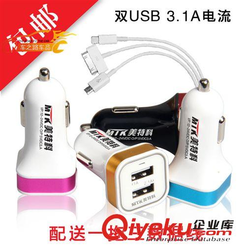 供應(yīng) 車標(biāo)車載充電器 {wn}車用車載手機汽車充電器 點煙器雙usb