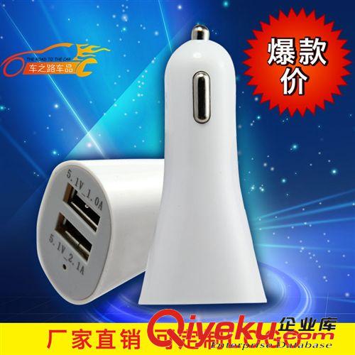 車載充電器usb點(diǎn)煙器車充 汽車充電器 汽車手機(jī)充電器 車用