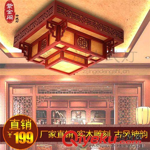 創意中式燈古典燈 方形仿古實木雕刻吸頂燈 客廳臥室書房燈具8927