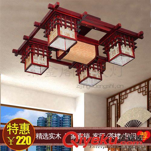 中式吸頂燈實木燈具 仿古中式燈具茶樓餐廳酒店工程客廳臥室燈918