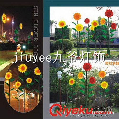 LED向日葵 LED樹燈  2朵向日葵花  5片向日葵葉子   高：2.6米
