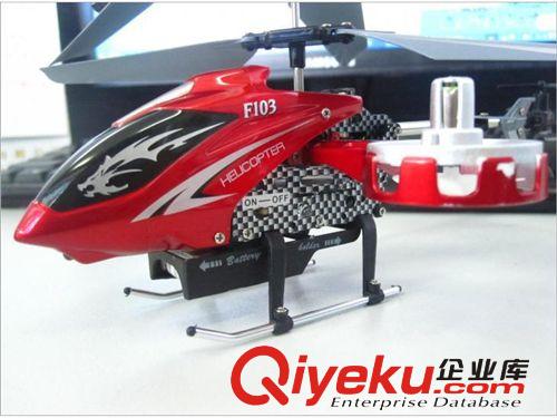 正品阿凡達(dá)迪飛達(dá)F103升級(jí)版f103b四通道遙控飛機(jī)直升機(jī)航模玩具原始圖片2