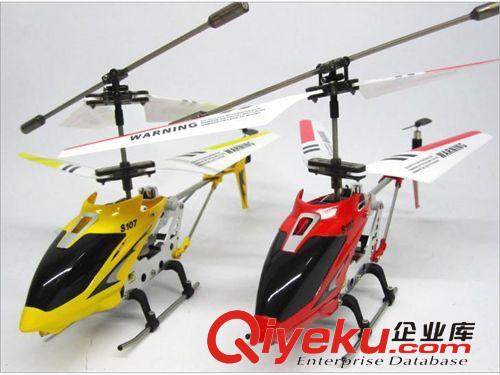 正版司馬 S107g  3通道 合金ykfj直升機(jī)玩具 syma 帶陀螺儀