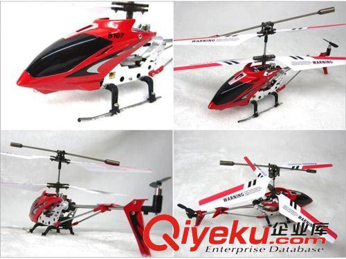 正版司馬 S107g  3通道 合金ykfj直升機(jī)玩具 syma 帶陀螺儀