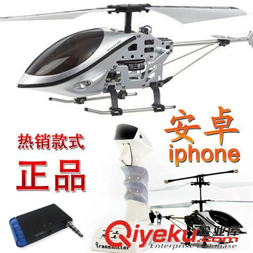 i-helicopter安卓iphoneykfj777-290直升機777-170搖重力感應(yīng)