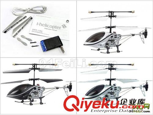 i-helicopter安卓iphoneykfj777-290直升機777-170搖重力感應(yīng)